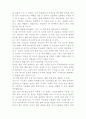 자기개발의 필요성과 개발방법 4페이지