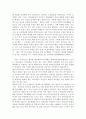 학교 체육(엘리트체육)의 문제점 및 개선 방향 4페이지