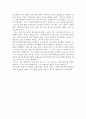 학교 체육(엘리트체육)의 문제점 및 개선 방향 6페이지