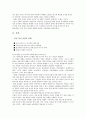 인공임신중절에대하여 2페이지
