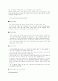 인공임신중절에대하여 6페이지