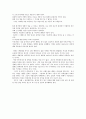 인공임신중절에대하여 9페이지