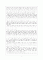 신경림 시인에 대하여 2페이지
