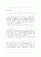 신경림 시인에 대하여 3페이지