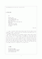 신경림 시인에 대하여 4페이지