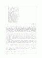 신경림 시인에 대하여 5페이지