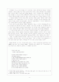 신경림 시인에 대하여 6페이지