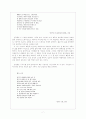 신경림 시인에 대하여 7페이지