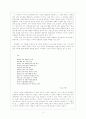신경림 시인에 대하여 8페이지