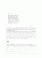 신경림 시인에 대하여 9페이지