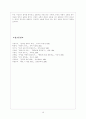 신경림 시인에 대하여 10페이지