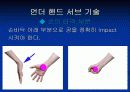 언더핸드서브 4페이지