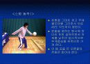 언더핸드서브 7페이지