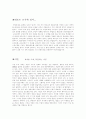 게임의 기능 및 위치, 게임 시장 2페이지