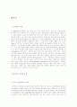 게임의 기능 및 위치, 게임 시장 3페이지