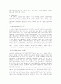 게임의 기능 및 위치, 게임 시장 5페이지