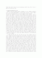 게임의 기능 및 위치, 게임 시장 6페이지