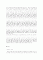 게임의 기능 및 위치, 게임 시장 9페이지