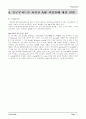 검색, 조회 서버를 이용한 P2P 파일 공유 애플리케이션 34페이지