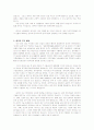 중국과 IT산업 2페이지