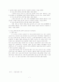 유료노인복지시설의 발전방향 연구 7페이지