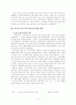 유료노인복지시설의 발전방향 연구 12페이지