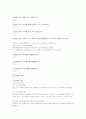 뇌졸중&흡입성폐렴 케이스스터디(간호학과) 5페이지