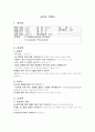 뇌졸중&흡입성폐렴 케이스스터디(간호학과) 9페이지