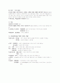 뇌졸중&흡입성폐렴 케이스스터디(간호학과) 11페이지