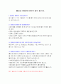 뇌졸중&흡입성폐렴 케이스스터디(간호학과) 24페이지