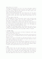 기업 정보화와 경쟁력 2페이지