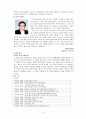 [국제경영]경동보일러의 중국진출 전략 4페이지