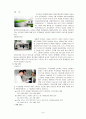 [국제경영]경동보일러의 중국진출 전략 7페이지