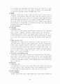 [국제경영]경동보일러의 중국진출 전략 29페이지