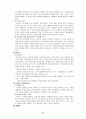 [국제경영]경동보일러의 중국진출 전략 30페이지