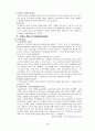 [국제경영]경동보일러의 중국진출 전략 31페이지