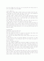 [브랜드마케팅]레드망고의 마케팅 전략 분석 4페이지
