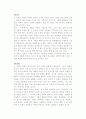 영화로 철학하기// 죽거나 혹은 나쁘거나를 보고 3페이지