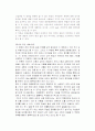 영화로 철학하기// 죽거나 혹은 나쁘거나를 보고 4페이지