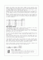 [기업전략]삼성전자 기업분석 5페이지