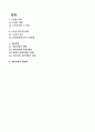 [노인복지]실버산업의 활성화 방안 2페이지