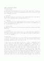 [노인복지]실버산업의 활성화 방안 13페이지