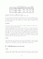 [경영전략]M&A사례연구 7페이지