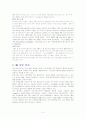 [경영전략]통신망 확보를 위한 전략적 제휴(MS와 KT의 제휴) 3페이지