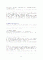 [경영전략]통신망 확보를 위한 전략적 제휴(MS와 KT의 제휴) 6페이지