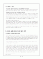 [철도사업] KTX의 분석 및 향후 전략 13페이지