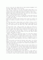 [독후감/서평/요약] 10년 후 중국 2페이지