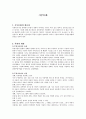 기부문화 1페이지