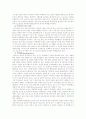 수질 오염에 대하여 5페이지