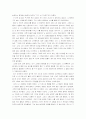 Mosaic2  Chapter6 The tell tale heart 2페이지